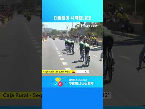 3주간의 대장정 지금 시작합니다!  | 투르 드 프랑스 | 스테이지 1