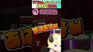 ラプちゃんのジンギスカスに大爆笑なわためぇ【ホロライブ切り抜き】#vtuber #shorts  #AZKi #角巻わため #ラプラスダーク