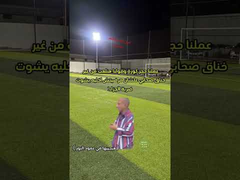 #حجز #كوميدي #لايك #يوتيوب