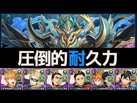 【水星チャレンジ】影山1体ハイキューパで安定攻略！ロゼッタ越えの適正ワロタwwww【パズドラ】