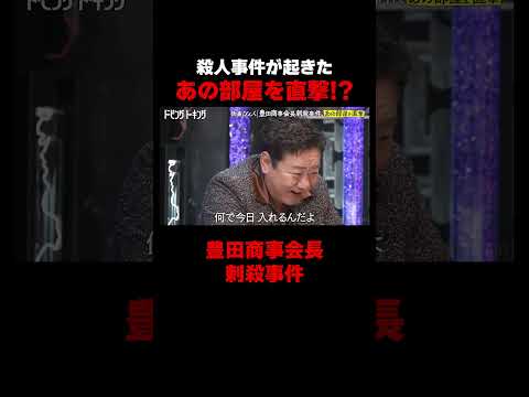 街裏ぴんくがあの事件が起きた部屋に直撃…|ドーピングトーキング毎週土曜夜10時〜ABEMAで無料配信中!! #粗品 #街裏ぴんく #ABEMA