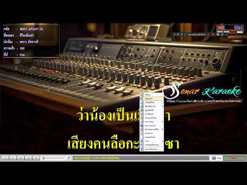 วิธีสร้างโปรเจคMixcraft10กล