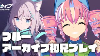 [LIVE] ブルーアーカイブ：カルバノグの兎編、初めてやる女。プロローグ～【西園寺マヨイ】