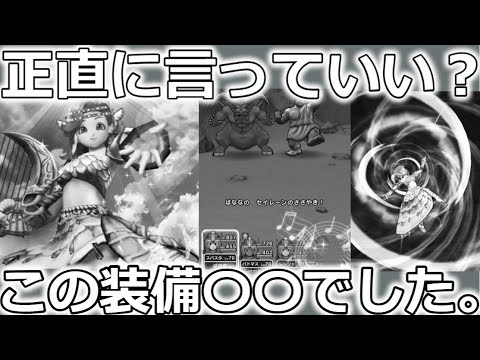 【ドラクエウォーク】クレセントムーン４８時間使ってみたんだけど・・正直・・・この武器・・び・・びみょ・・ｱｯｰ!!