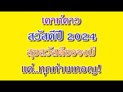 ❂EmmyChannel❂เคาท์ดาว์น์นับ