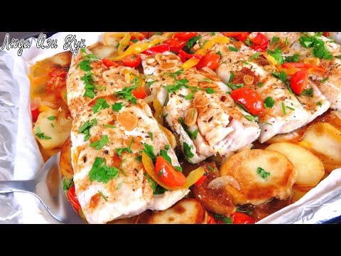 Простая Рыба в духовке с картошкой и овощами Люда Изи Кук блюдо из рыбы быстро, вкусно и недорого