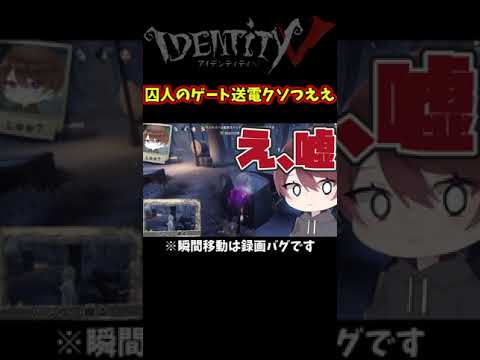 【第五人格】囚人の必殺技「自動ドア」で逆転のチャンス！！ｷｭｲﾝｷｭｲﾝｷｭｲﾝ【IdentityⅤ】