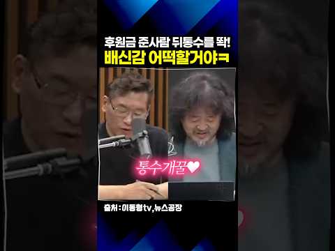 "내 천만 원 돌려줘요" 뉴스 보고 오열 <strong>중인</strong> 후원자 레전드