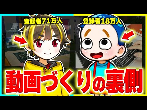 【実写】マイクラYouTuber動画制作の裏側大公開！