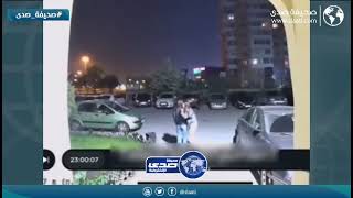 كلب ضال يهاجم فتيات