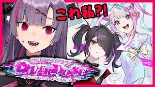 [LIVE] 【NEEDY GIRL OVERDOSE】これがメンヘラ配信者の"リアル"です【紫兎ハミル】