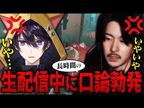 【第五人格】れれいさんとガチで揉めたのでどっちが悪いか判断してください