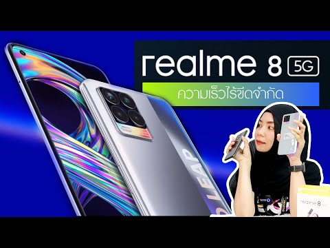 Realme-8-งานกล้องดี-บอดี้สวยมา Realme-8-งานกล้องดี-บอดี้สวยมา