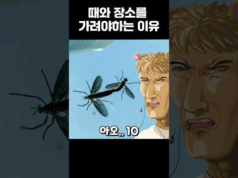 때와 장소를 가려야하는 이유