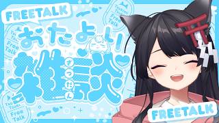 【TALK】3Dライブ振り返り雑談🦊【#月深ツキ】