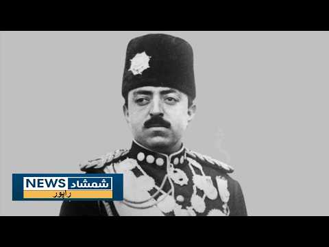 غازی امان الله خان له ۱۹۱۹ څخه تر ۱۹۲۹ میلادي کال پورې پر افغانستان واکمني وکړه.