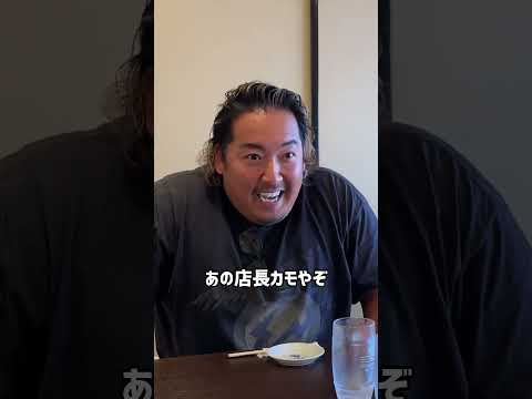 子供らを使ってタダ飯を狙うノッコン寺田