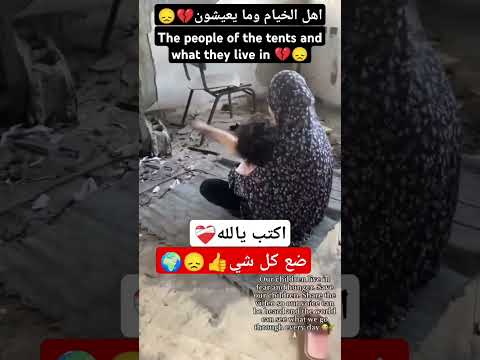 الشي الوحيد الي يستحق الدعم🌍😞