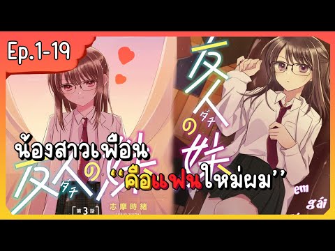 (รวมตอน)มังงะแฟนใหม่ของผมคือ