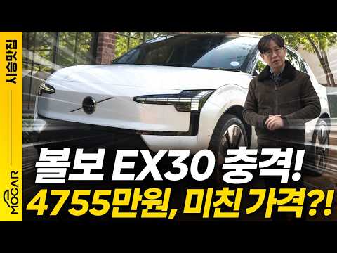 볼보에서 가장 귀엽고 강력한 차! EX30 400km 장거리 시승기