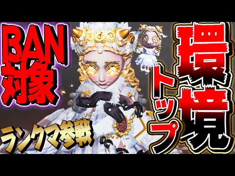 【第五人格】ランクマに参戦した少女が明らかに強すぎると話題に…【2人実況】【identityV】