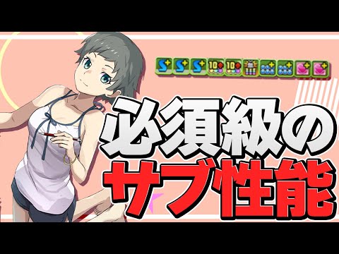 老倉育のスキルが強すぎ！？水属性なら必須級かも！リーダーでも強いの優秀！【パズドラ】