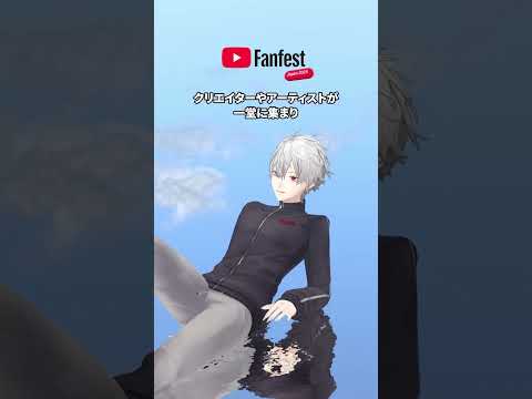 #YTFF まであと 2 週間！葛葉さんが…出演しますよ…  YTFF に（ｷﾘｯ） @Kuzuha