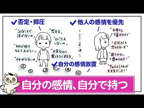 【まず自分の機嫌】その感情の“持ち主”は誰？他人と自分の感情を区別して、まず自分を受け入れ整える。