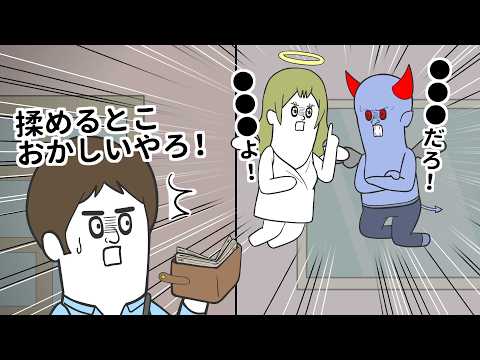 天使と悪魔が●●●な理由で揉めてくる【アニメ】
