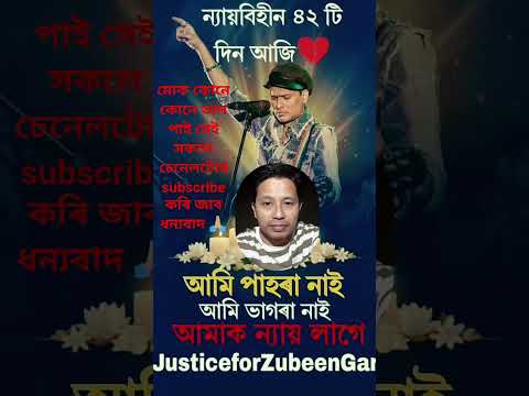 জয় জুবিন দা #song #coversong #bollywood #videoviral #ekmotahathighumechala #assamese 🙏🏼