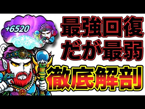 【ワンコレ】使用したからわかる！魔魂プタゴラトンを隅々まで徹底解剖！【ワンダーコレクション】