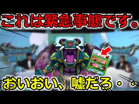 【ドラクエウォーク】またしても緊急事態です・・絶対にあってはならない事が３周年で起きようとしています。