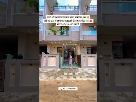 100 Gaj Beautiful Property In JAIPUR For Sale.#home #opulentinteriors #homedecor #homeinterior #yt