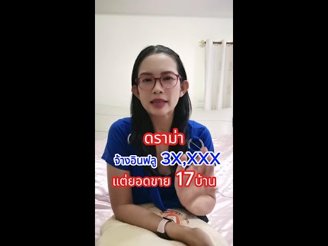 อยากจ้างครีเอเตอร์มาช่วยโปรโมท