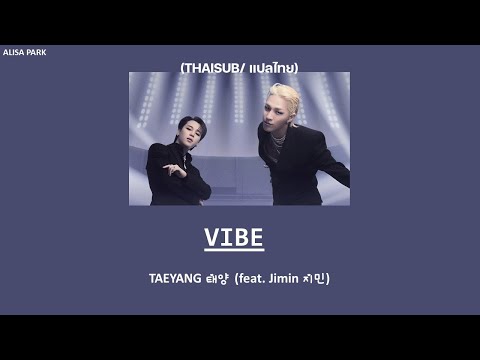 [THAISUB]TAEYANGVIBE(feat.