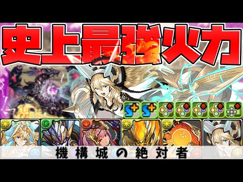 サクヤが最強リーダーに！火力が壊れてます！編成難易度低め機構城攻略【パズドラ】