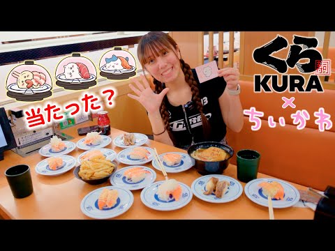 くら寿司ちいかわコラボ！朝イチで人がやばい！ビッくらポンは当たる？！【ちいかわ】
