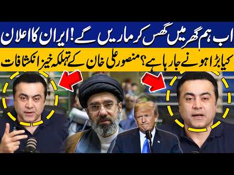 Iran's Dangerous Announcement | Now We Will Invade & Destroy You | Mansoor Ali Khan | Capital TV