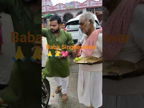 jai baba Singheshwar Nath 🙏🙏💖💖 #trending #dance #viralvideo #viralvideo #baba #singheshwar