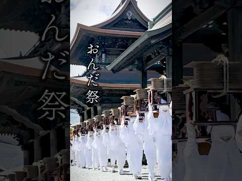 阿蘇に夏の訪れを告げる「おんだ祭（御田植神幸式）」