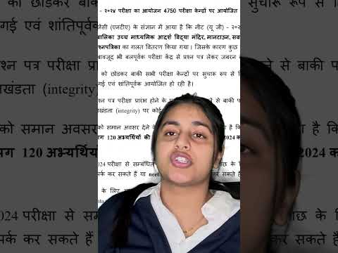 Neet Scam Exposed | Reality Of Neet Exams | Divanshi Rana | #neetexam #shorts #youtubeshorts