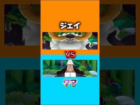 因縁の対決‼︎サターンvsクマ【バウンティラッシュ】#shorts #バウンティラッシュ #バウンティ #ワンピース