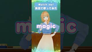 ネイティブが「Watch me!」英語版歌ってみた！ #yoasobi #クレア先生 #歌ってみた #watchme #ウィッチウォッチ #