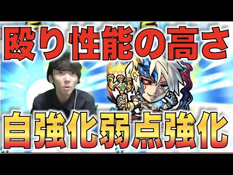 【モンスト】殴り性能火力の高さ×汎用性×SSターン短縮が武器!!《獣神化ゲーテ》使ってみた【ぺんぺん】