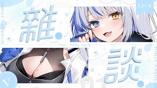 【雑談】雨が凄すぎて外に出れない狼さんです！/初見さんも歓迎です🕊【ルルベル / #新人Vtuber】