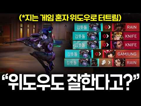 위도우까지 잘해버리는 김뜻돌