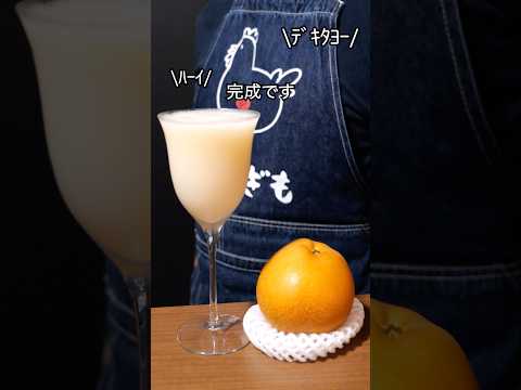 [ 和梨モクテル ]我が家の閣下(妻)に「世界のアソビ大全51」のエアホッケーでボコボコにした罪で和梨のノンアルコールカクテルをお作りする動画#モクテル