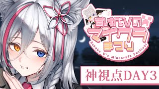 【DAY3】カジノで爆死する参加者を、見守る【 #すけべVのマイクラまつり2025  】