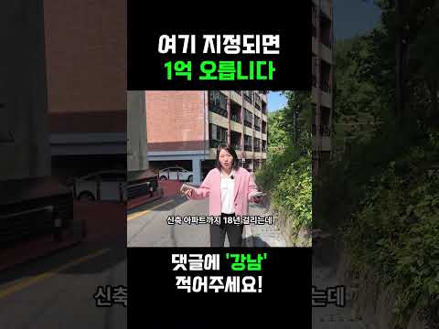 여기 지정되면 <strong>1억</strong> 오릅니다