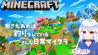 【ゆる雑】今日はねたくないなーなブランチマイニング 近場のアメジストを求めて【#minecraft / ＃Vtuber 】#16
